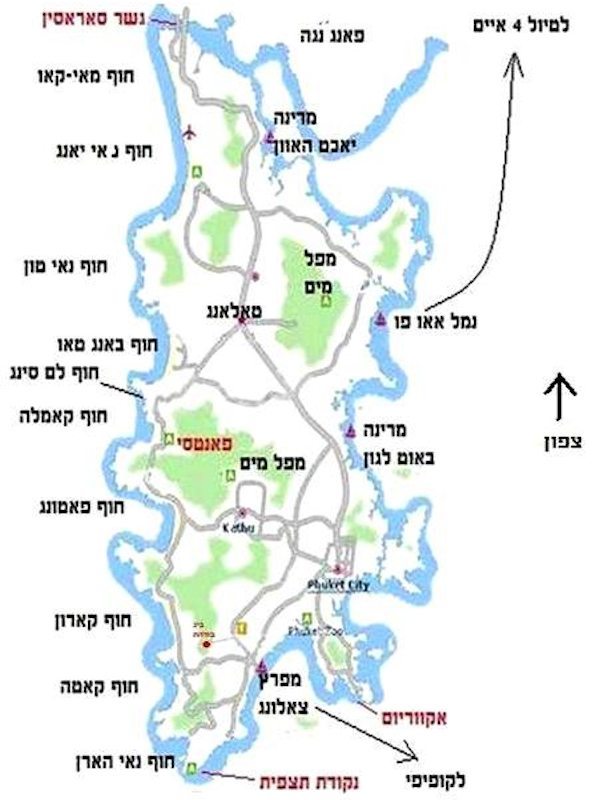תמונה של מפת האי פוקט בעברית