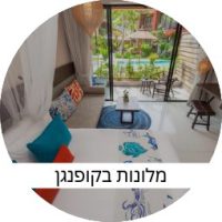 מלונות בקופנגן