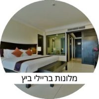 מלונות בריילי ביץ